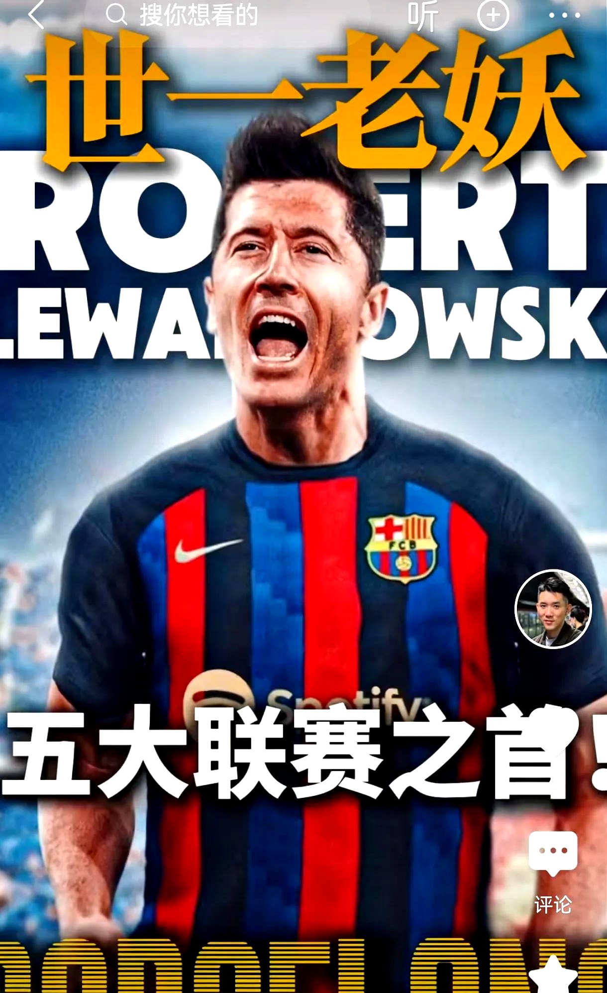 九游官网入口莱万多夫斯基巅峰对决，梅西与40激战C9分钟，战术调整胜负难料！的简单介绍